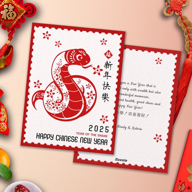 Cartes Pour Fêtes Annuelles 2025 Chine - Nouvel an PapierCouper la frontière d (Créateur téléchargé)