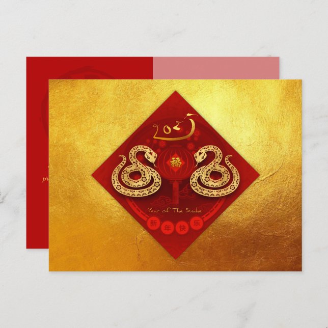 Cartes Pour Fêtes Annuelles 2025 Chinois Nouvel An Serpent FU Luck lantern PtC (Devant / Derrière)
