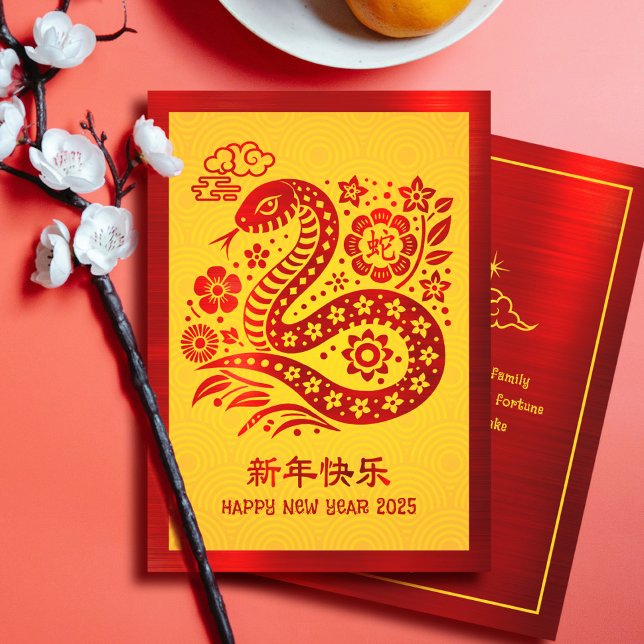 Cartes Pour Fêtes Annuelles 2025 Serpent Chinois Lunaire Nouvel An Rouge Foil  (Créateur téléchargé)