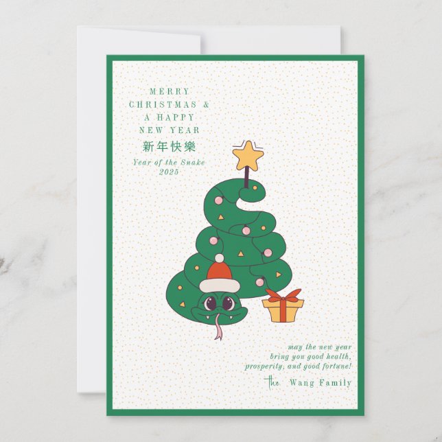 Cartes Pour Fêtes Annuelles 2025 Snake Année Lunaire Nouvel An Arbre de Noël (Devant)