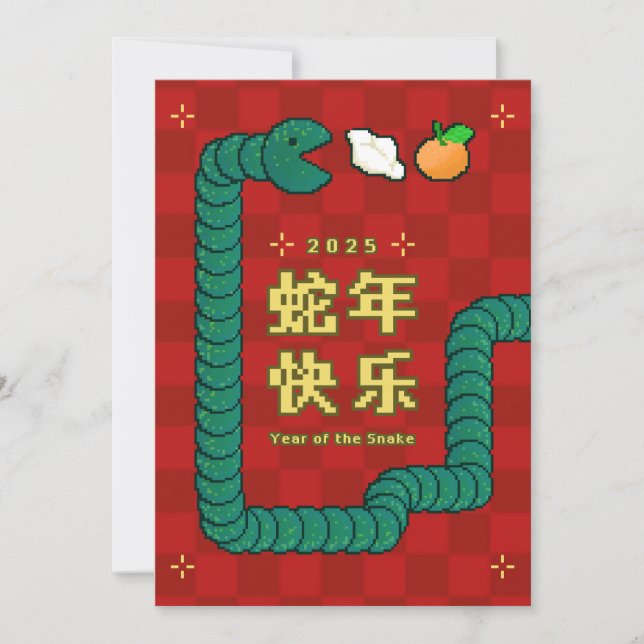 Cartes Pour Fêtes Annuelles 2025 Snake Chinese New Year Holiday Card Postcard (Devant)