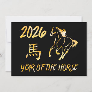 Cartes Pour Fêtes Annuelles 2026 Année du Cheval