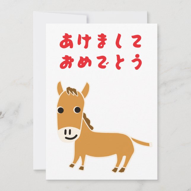Cartes Pour Fêtes Annuelles 2026 Année du Cheval Japonais Hiragana (Devant)