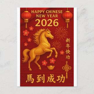 Cartes Pour Fêtes Annuelles 2026 Année du Cheval Nouvel An chinois