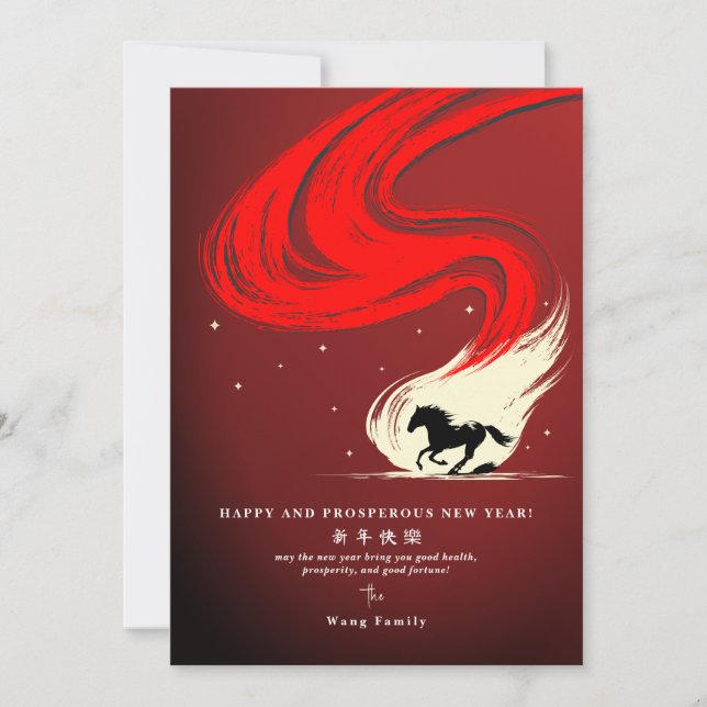 Cartes Pour Fêtes Annuelles 2026 Année du Cheval Nouvel An lunaire Calendrier  (Devant)