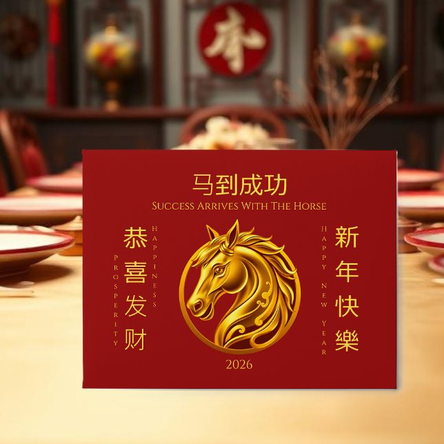 Cartes Pour Fêtes Annuelles 2026 Chinese New Year Gold Horse (2026 Chinese New Year Gold Horse Holiday Card)
