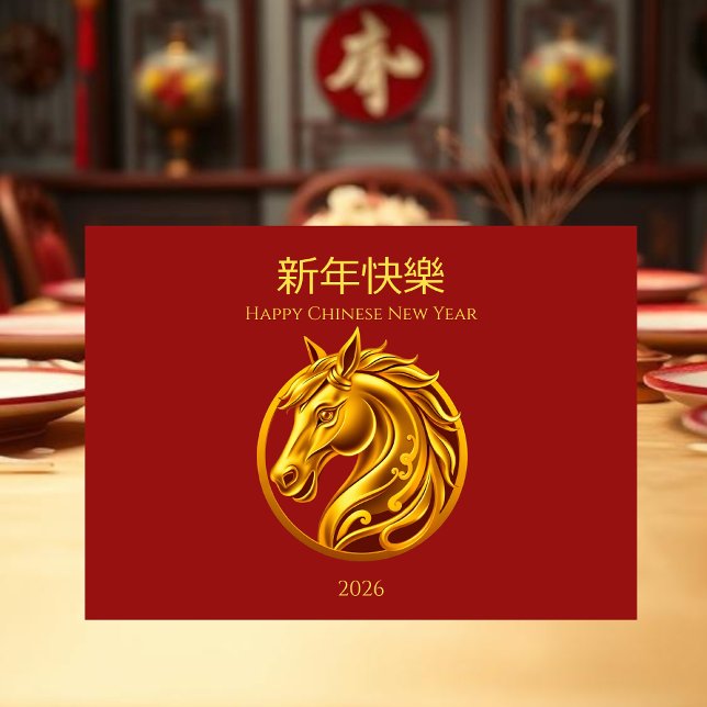 Cartes Pour Fêtes Annuelles 2026 Chinese New Year Gold Horse (2026 Chinese New Year Gold Horse Holiday Card)