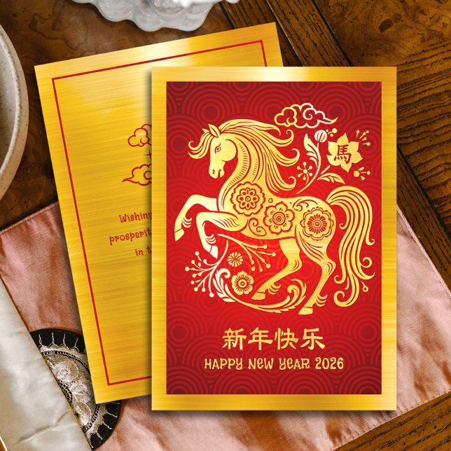 Cartes Pour Fêtes Annuelles 2026 Horse Chinese Lunar New Year Gold Foil Red (Créateur téléchargé)