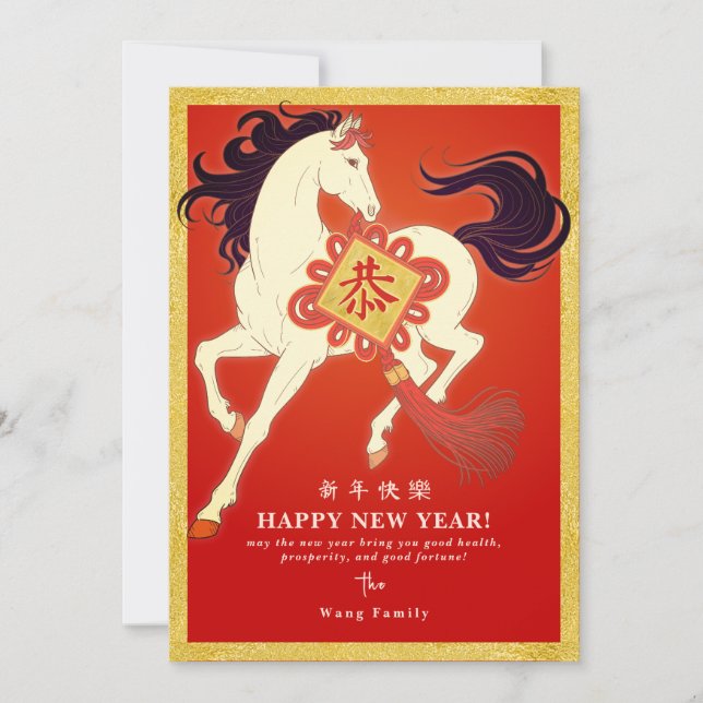 Cartes Pour Fêtes Annuelles 2026 Lunar New Year Horse Calendar QR Code Busines (Devant)