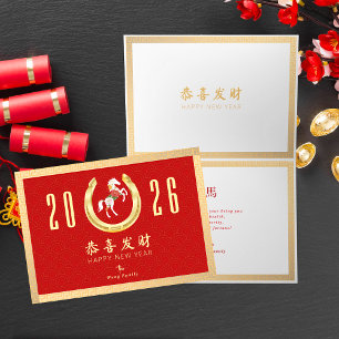 Cartes Pour Fêtes Annuelles 2026 Nouvel An lunaire chinois du Cheval Rouge Or