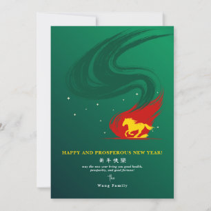 Cartes Pour Fêtes Annuelles 2026 Nouvel An lunaire du Cheval Calendrier Vert