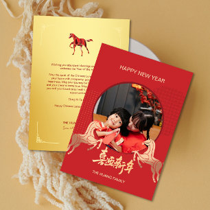 Cartes Pour Fêtes Annuelles 2026 Photo Cheval d'Or Nouvel An Chinois