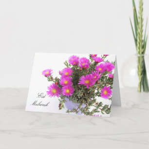 Cartes Pour Fêtes Annuelles Aïd Moubarak
