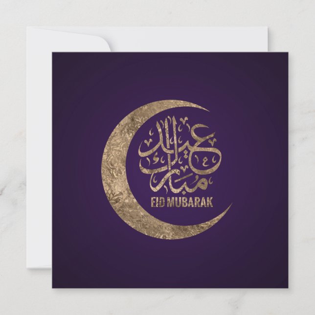Cartes Pour Fêtes Annuelles Aïd Moubarak (Devant)