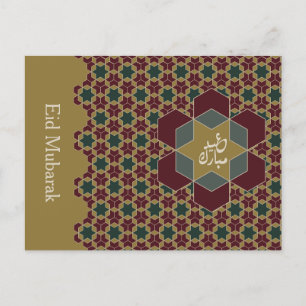 Cartes Pour Fêtes Annuelles Aïd Moubarak 2025 DESIGN