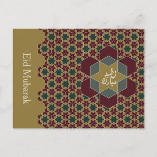 Cartes Pour Fêtes Annuelles Aïd Moubarak 2025 DESIGN