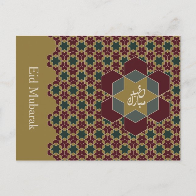 Cartes Pour Fêtes Annuelles Aïd Moubarak 2025 DESIGN (Devant)