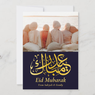 Cartes Pour Fêtes Annuelles Aïd Moubarak Aïd el-Fitr Elégante Photo Bleu Or