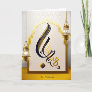 Cartes Pour Fêtes Annuelles Aïd Moubarak Arabe Calligraphie Motif Or Noir