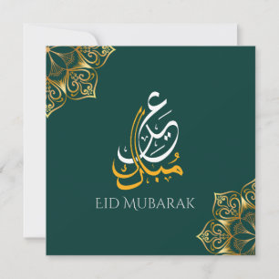 Cartes Pour Fêtes Annuelles Aïd moubarak arabe vert foncé