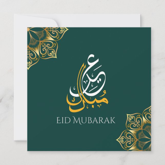 Cartes Pour Fêtes Annuelles Aïd moubarak arabe vert foncé (Devant)