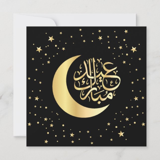Cartes Pour Fêtes Annuelles Aïd Moubarak | Black Islamic Ornate Calligraphy (Devant)