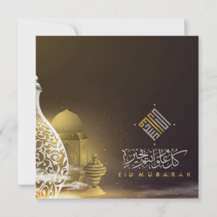 Cartes Pour Fêtes Annuelles Aïd Moubarak Calligraphie arabe Or islamique Blanc