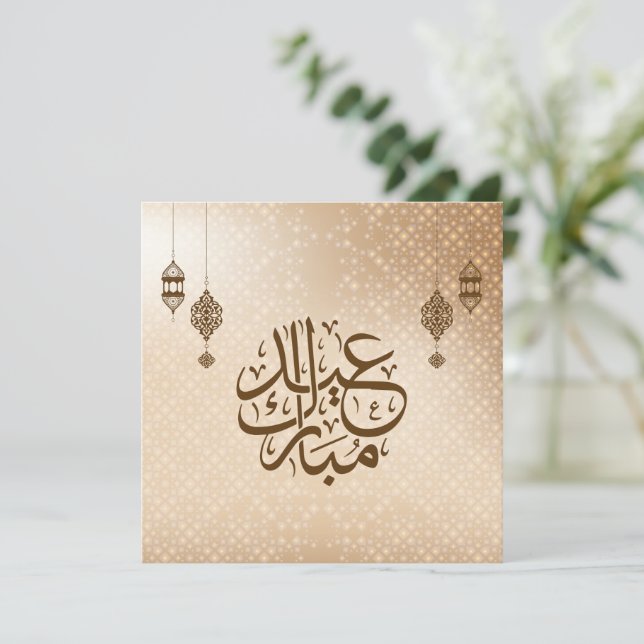 Cartes Pour Fêtes Annuelles Aïd Moubarak | Calligraphie islamique beige (Debout devant)