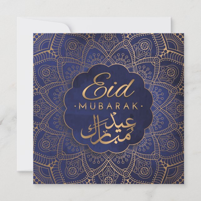 Cartes Pour Fêtes Annuelles Aïd Moubarak | Joyeuse calligraphie de l'Aïd d'or  (Devant)