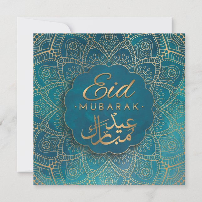 Cartes Pour Fêtes Annuelles Aïd Moubarak | Joyeuse calligraphie de l'Aïd d'or  (Devant)