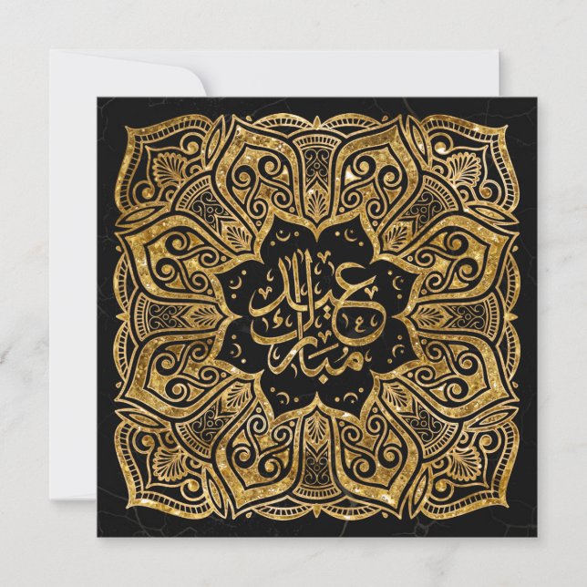Cartes Pour Fêtes Annuelles Aïd Moubarak - Joyeux Aïd - Golden Mandala (Devant)