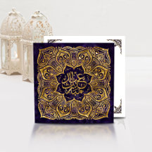 Aïd Moubarak - Joyeux Aïd - Golden Mandala