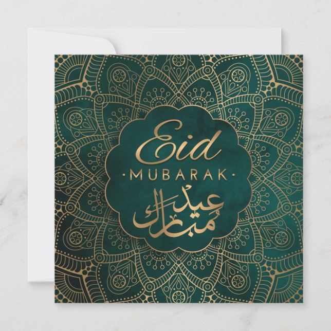 Cartes Pour Fêtes Annuelles Aïd Moubarak | Joyeux Aïd or Calligraphie verte (Devant)