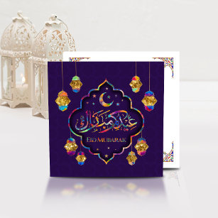 Cartes Pour Fêtes Annuelles Aïd Moubarak - Joyeux Aïd - Ornement coloré