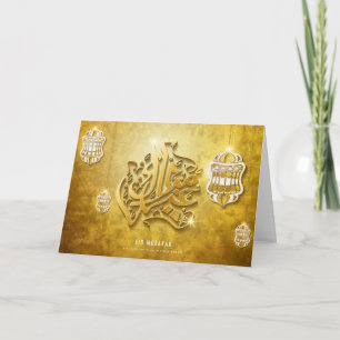Cartes Pour Fêtes Annuelles Aïd Moubarak lanterne islamique Blanc Golden Holid