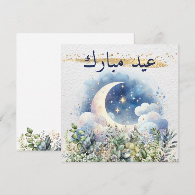 Cartes Pour Fêtes Annuelles Aïd Moubarak Lune Verte Dorée en aquarelle en arab (Devant / Derrière)