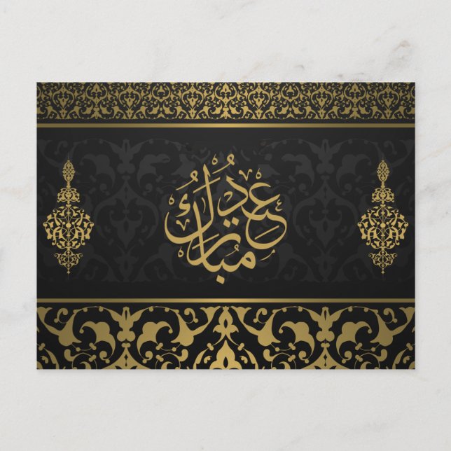 Cartes Pour Fêtes Annuelles Aïd Moubarak Motif arabe calligraphie Black Gold (Devant)
