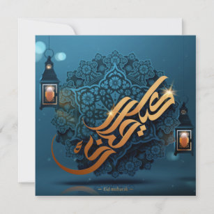 Cartes Pour Fêtes Annuelles Aïd Moubarak Motif arabe Calligraphie Blue Gold