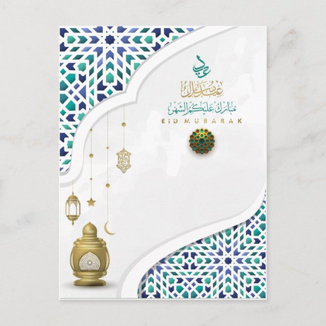 Cartes Pour Fêtes Annuelles Aïd Moubarak Motif arabe Calligraphie or bleu (Devant)