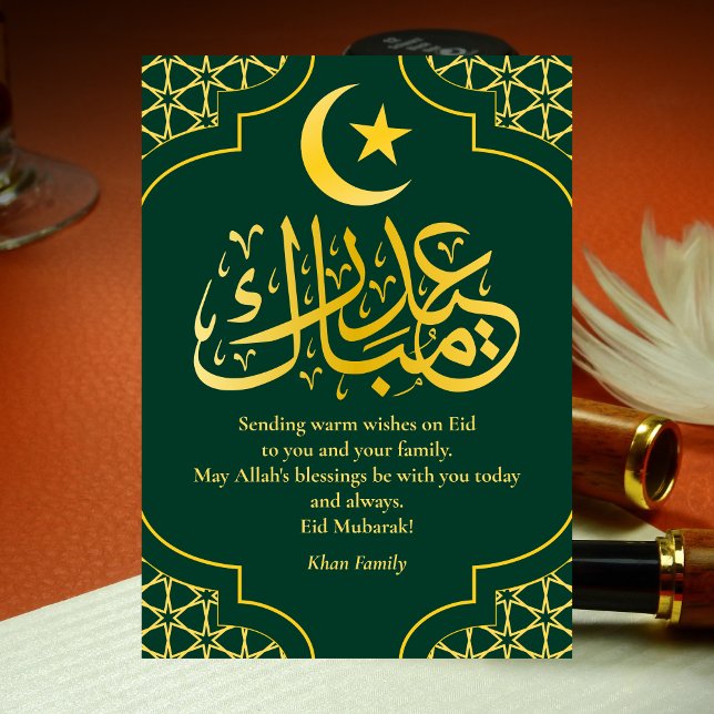 Cartes Pour Fêtes Annuelles Aïd Moubarak Nom personnalisé Élégant Vert Or Vert (Créateur téléchargé)