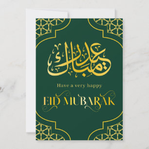 Cartes Pour Fêtes Annuelles Aïd Moubarak Nom personnalisé Élégant Vert Or Vert