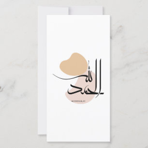 Cartes Pour Fêtes Annuelles Alhamdulillah dans Moderne Arabe Calligtaphy,