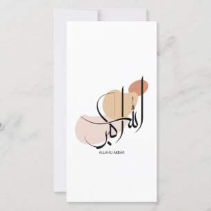Cartes Pour Fêtes Annuelles Allahuakbar, Calligraphie arabe moderne, الله أكبر