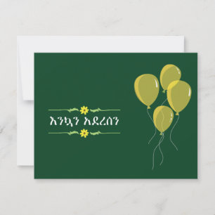 Cartes Pour Fêtes Annuelles Amharique
