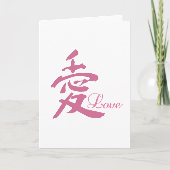Cartes Pour Fêtes Annuelles Amour en rose (Kanji) (Devant)