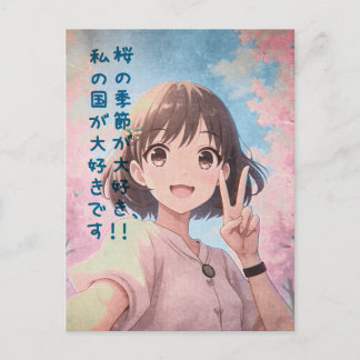 Cartes Pour Fêtes Annuelles Anime Girl with Sakura Blossoms, Japan - Retro Art