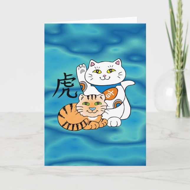 Cartes Pour Fêtes Annuelles Année chanceuse de chat du tigre (Devant)