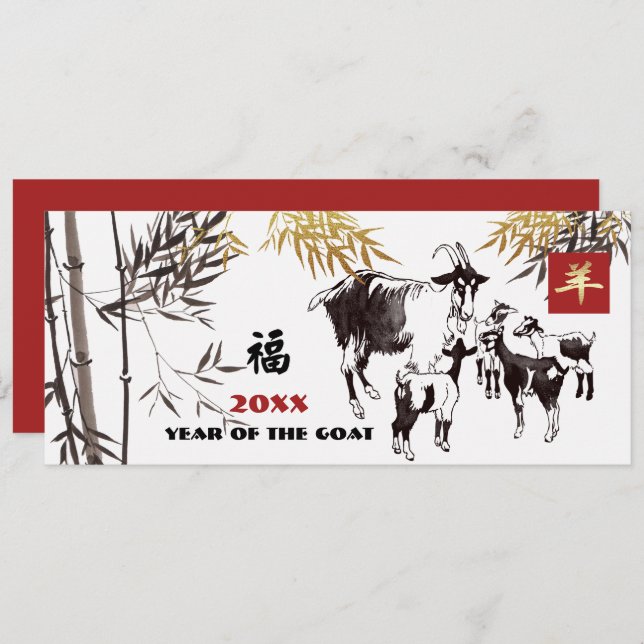 Cartes Pour Fêtes Annuelles Année chinoise de la chèvre Année personnalisée (Devant / Derrière)