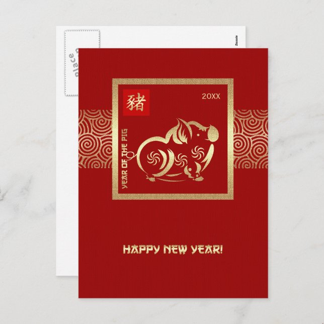 Cartes Pour Fêtes Annuelles Année chinoise de l'année personnalisée du porc (Devant / Derrière)