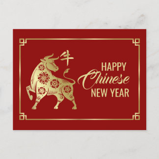 Cartes Pour Fêtes Annuelles Année chinoise de l'année X 2021
